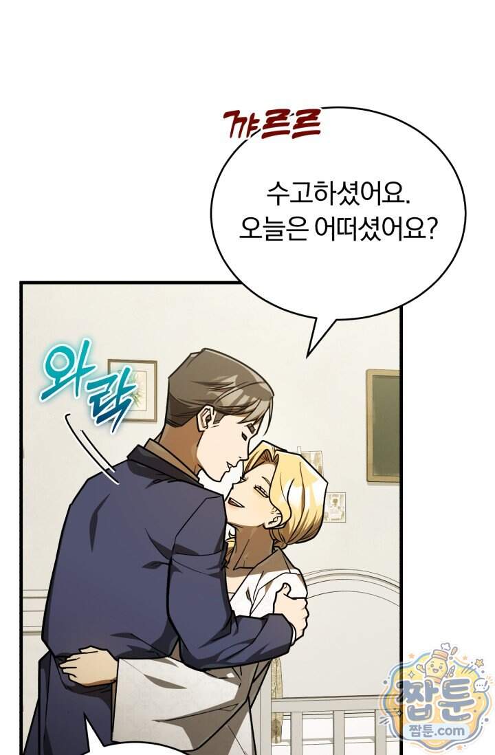 조선왕자가 미국갔다 안 돌아옴 72화 29