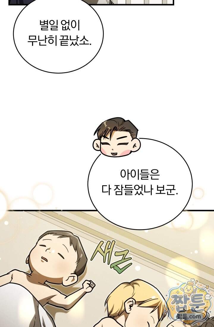 조선왕자가 미국갔다 안 돌아옴 72화 30