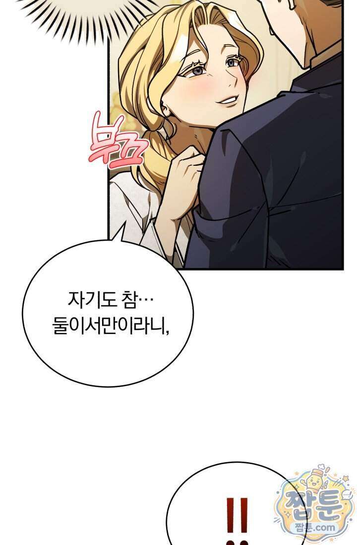 조선왕자가 미국갔다 안 돌아옴 72화 32