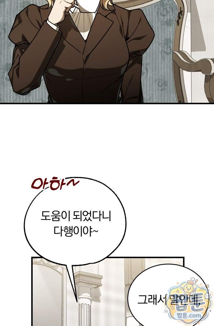 조선왕자가 미국갔다 안 돌아옴 72화 43
