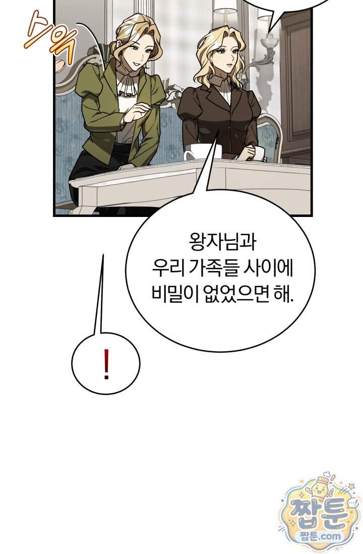 조선왕자가 미국갔다 안 돌아옴 72화 44