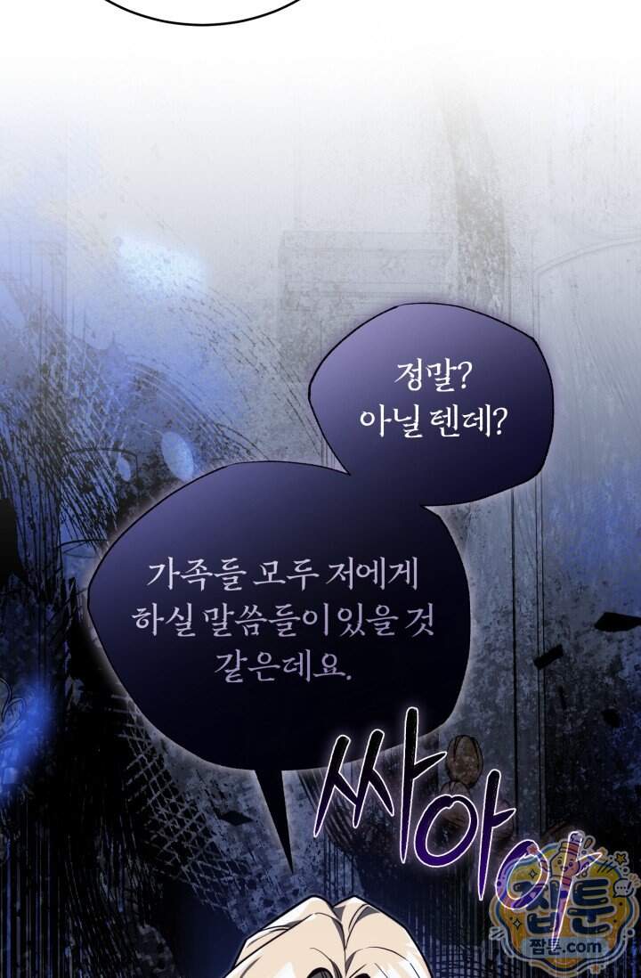 조선왕자가 미국갔다 안 돌아옴 72화 46