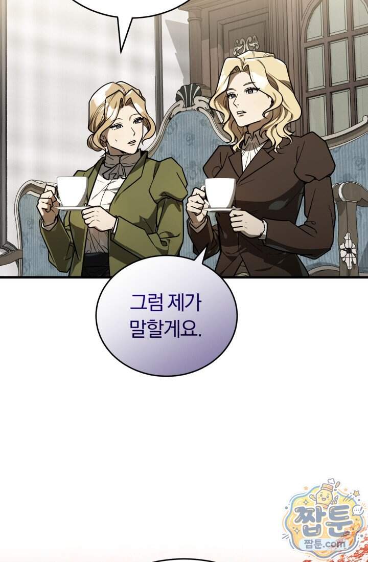 조선왕자가 미국갔다 안 돌아옴 72화 48
