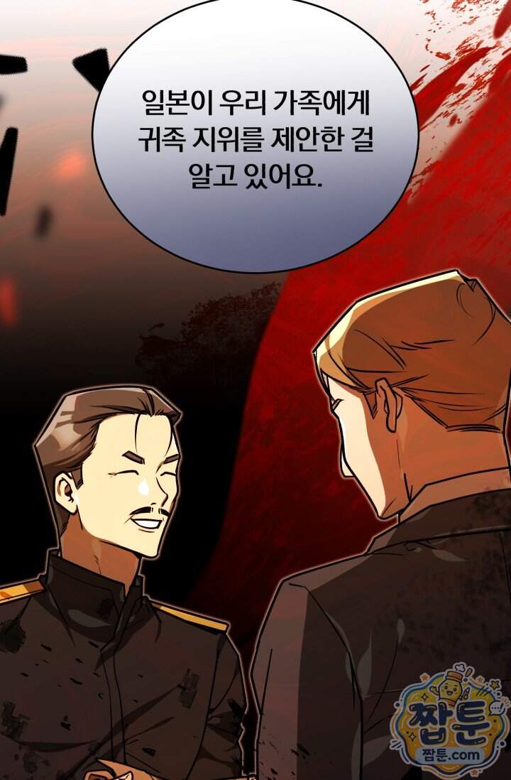 조선왕자가 미국갔다 안 돌아옴 72화 49