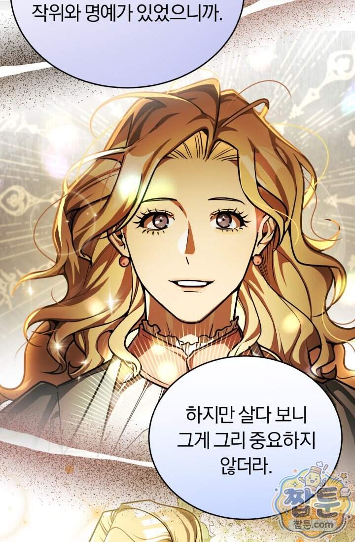 조선왕자가 미국갔다 안 돌아옴 72화 54