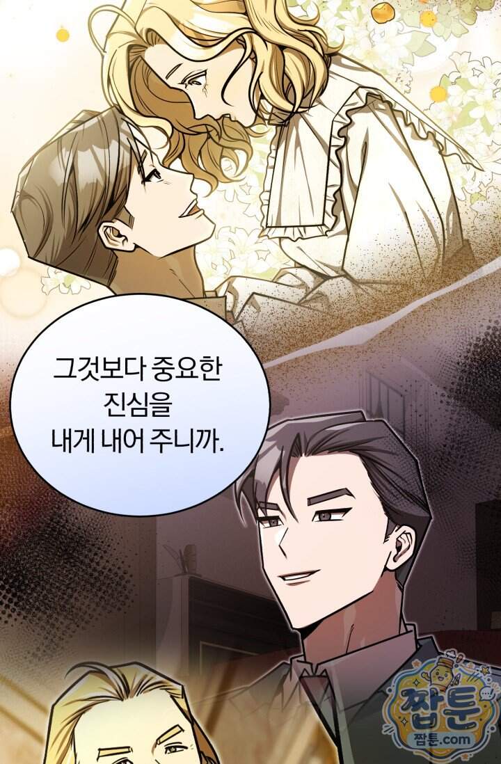 조선왕자가 미국갔다 안 돌아옴 72화 55