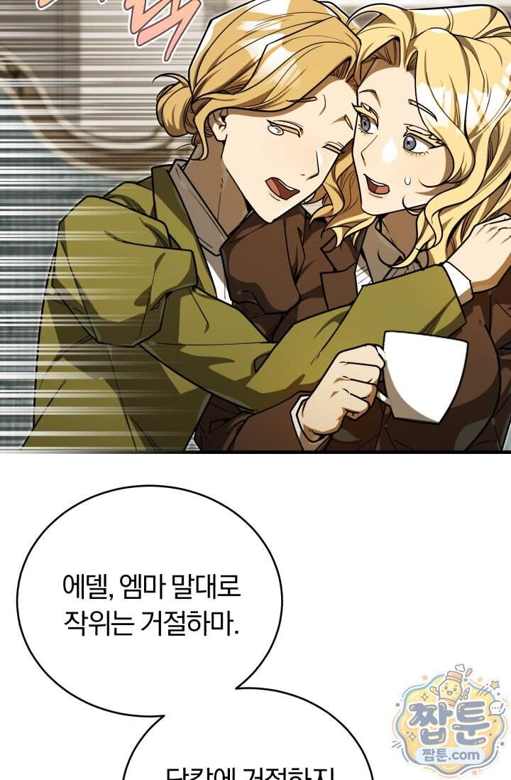 조선왕자가 미국갔다 안 돌아옴 72화 59