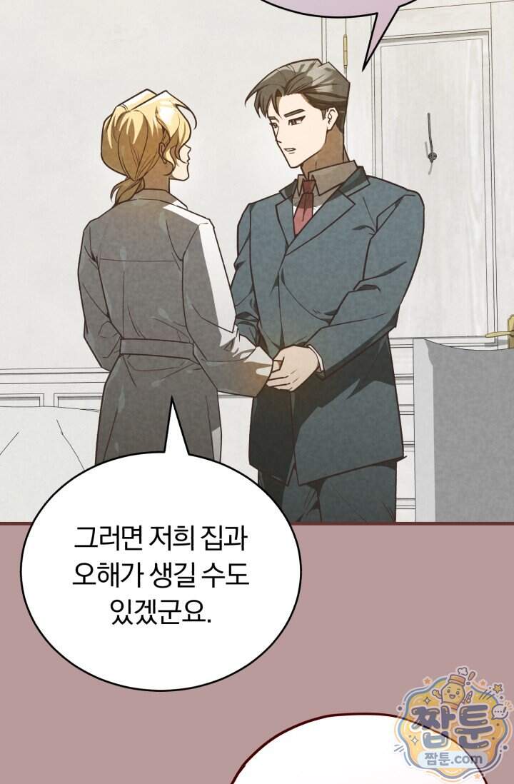 조선왕자가 미국갔다 안 돌아옴 72화 62