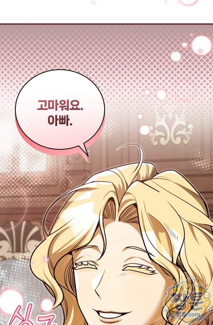 조선왕자가 미국갔다 안 돌아옴 72화 65
