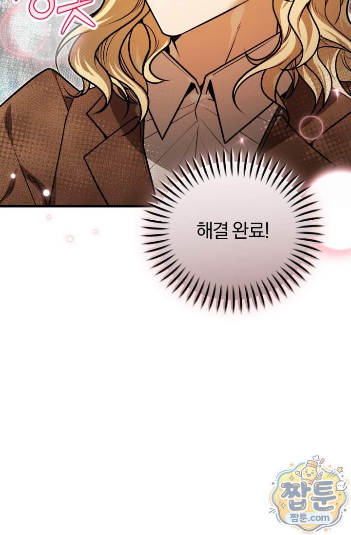 조선왕자가 미국갔다 안 돌아옴 72화 66