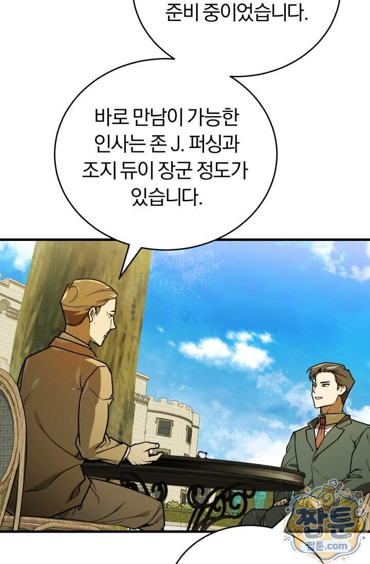 조선왕자가 미국갔다 안 돌아옴 72화 94