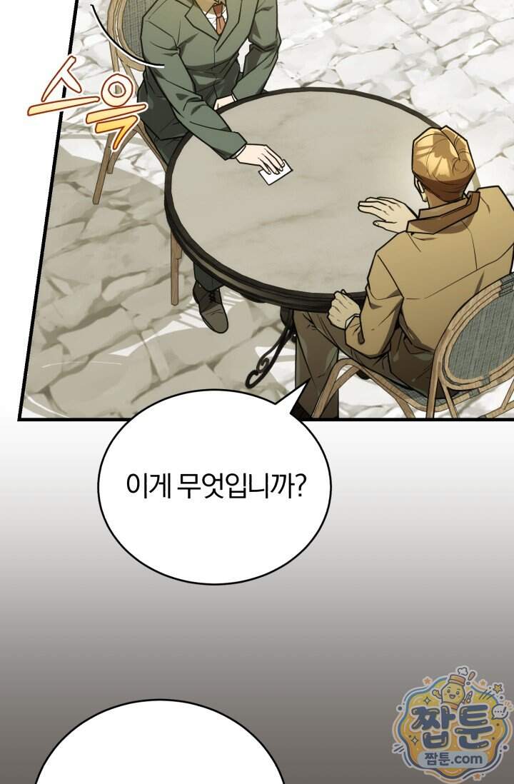 조선왕자가 미국갔다 안 돌아옴 72화 100