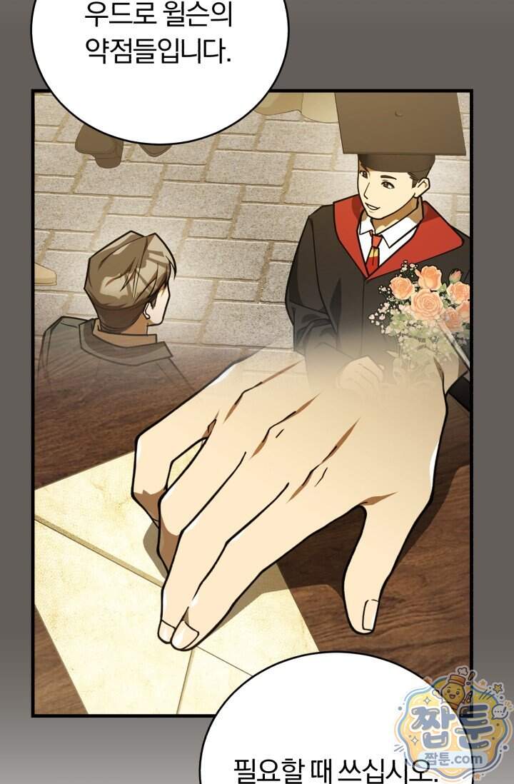 조선왕자가 미국갔다 안 돌아옴 72화 101
