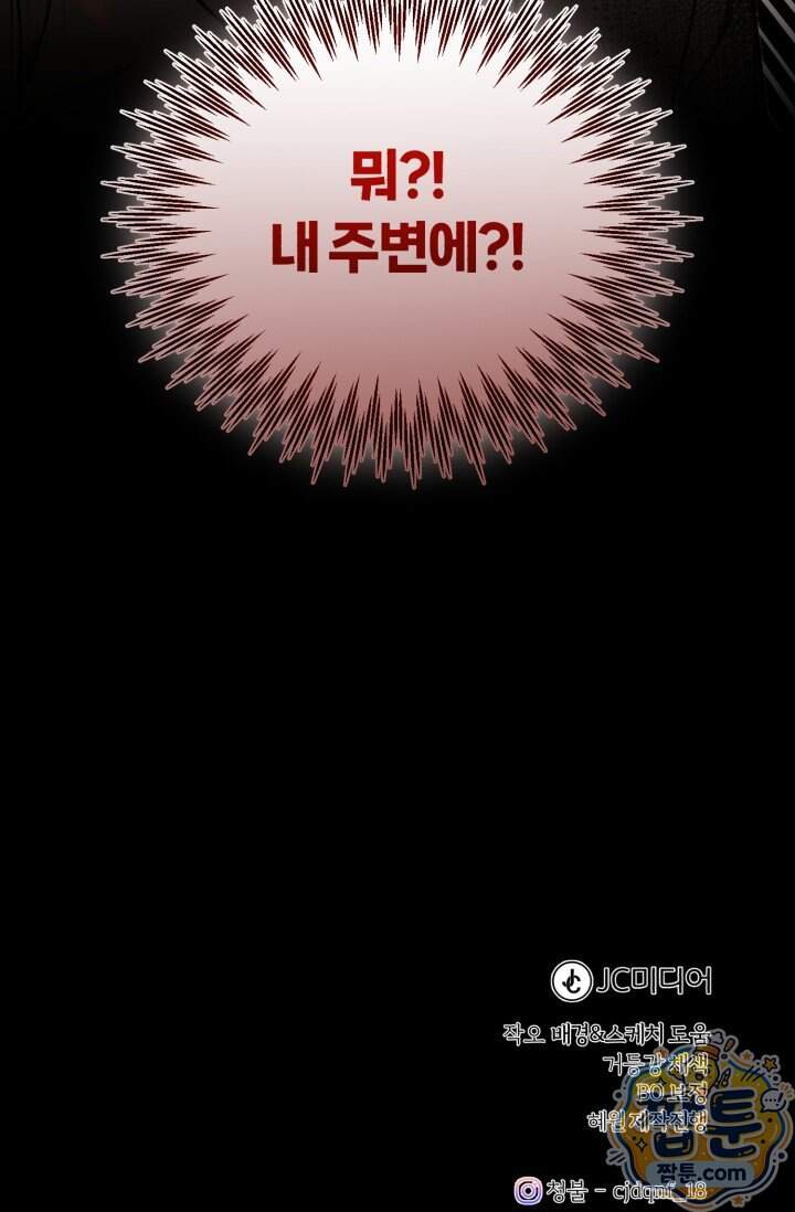 조선왕자가 미국갔다 안 돌아옴 72화 109