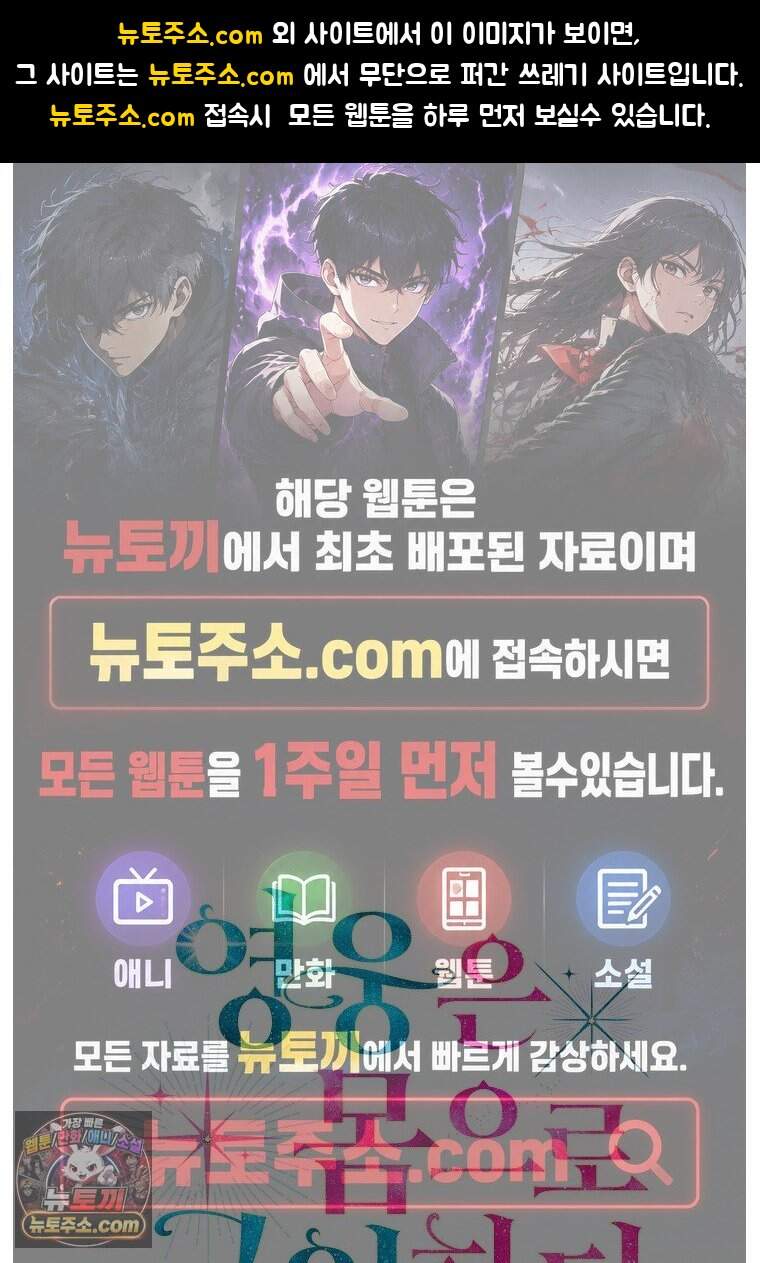 영웅은 몸으로 구원한다 47화 1