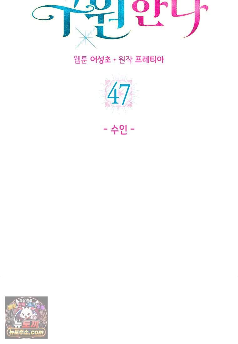 영웅은 몸으로 구원한다 47화 2