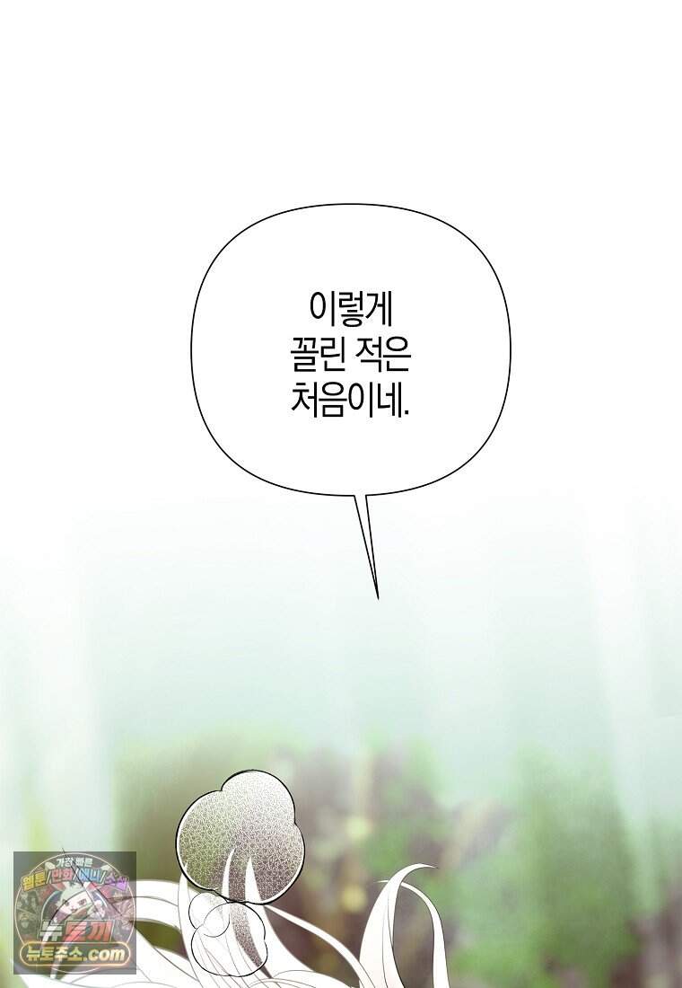 영웅은 몸으로 구원한다 47화 3