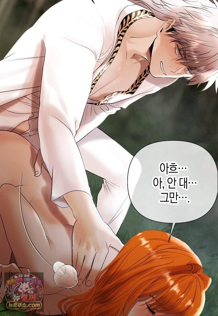영웅은 몸으로 구원한다 47화 21