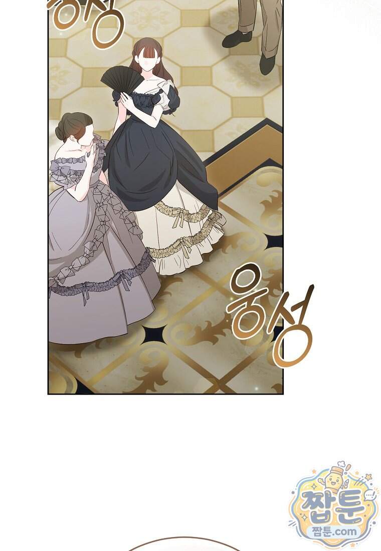 복수의 시작은 결혼부터 43화 2