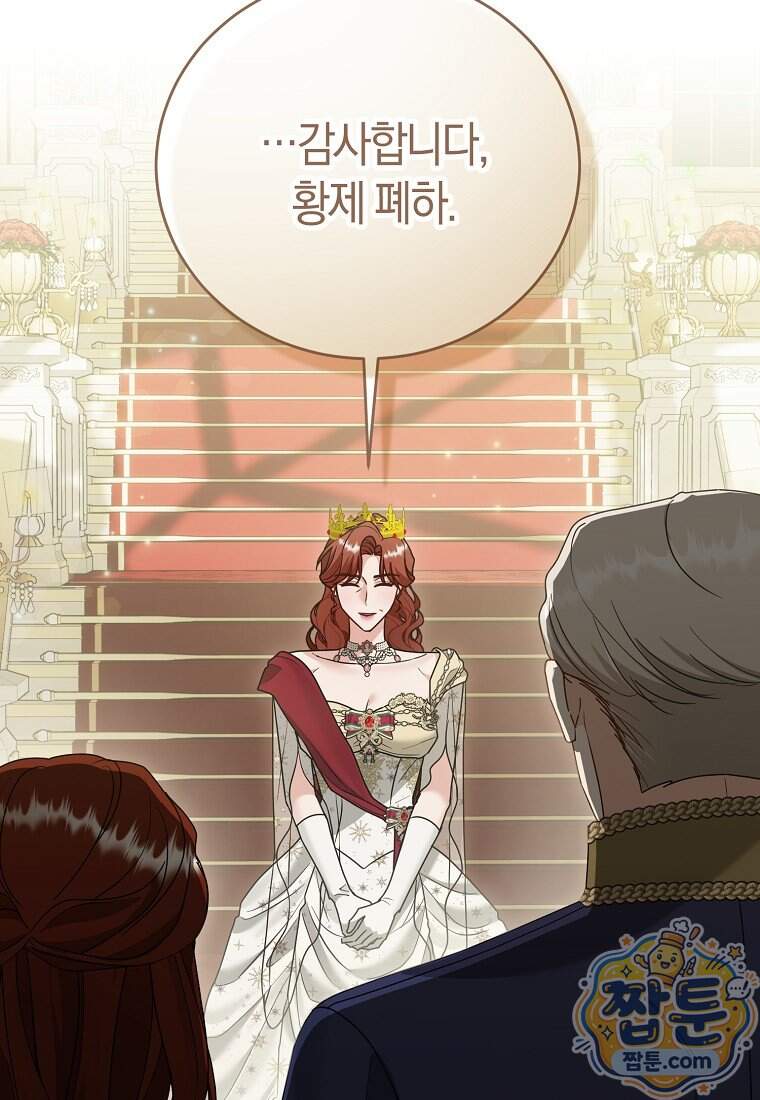 복수의 시작은 결혼부터 43화 3