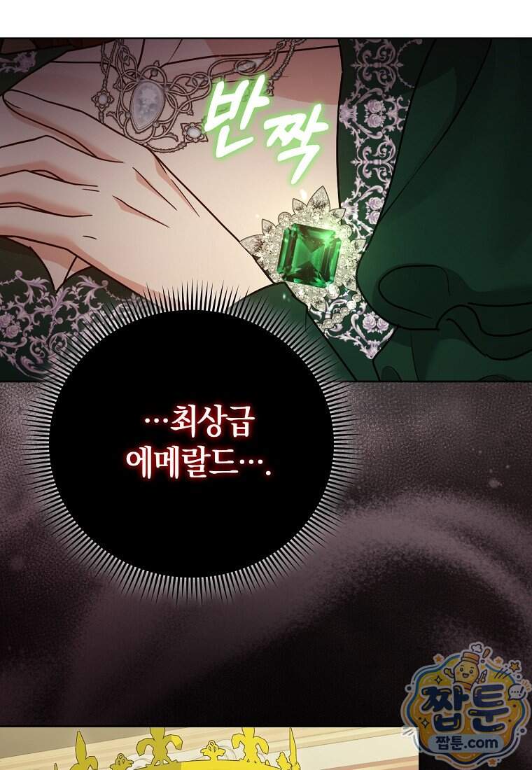 복수의 시작은 결혼부터 43화 6