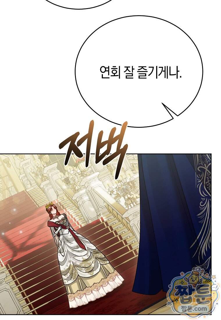 복수의 시작은 결혼부터 43화 10