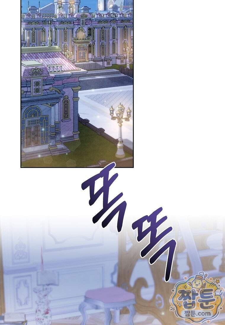 복수의 시작은 결혼부터 43화 14