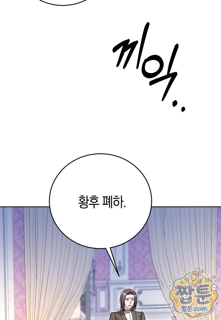 복수의 시작은 결혼부터 43화 16