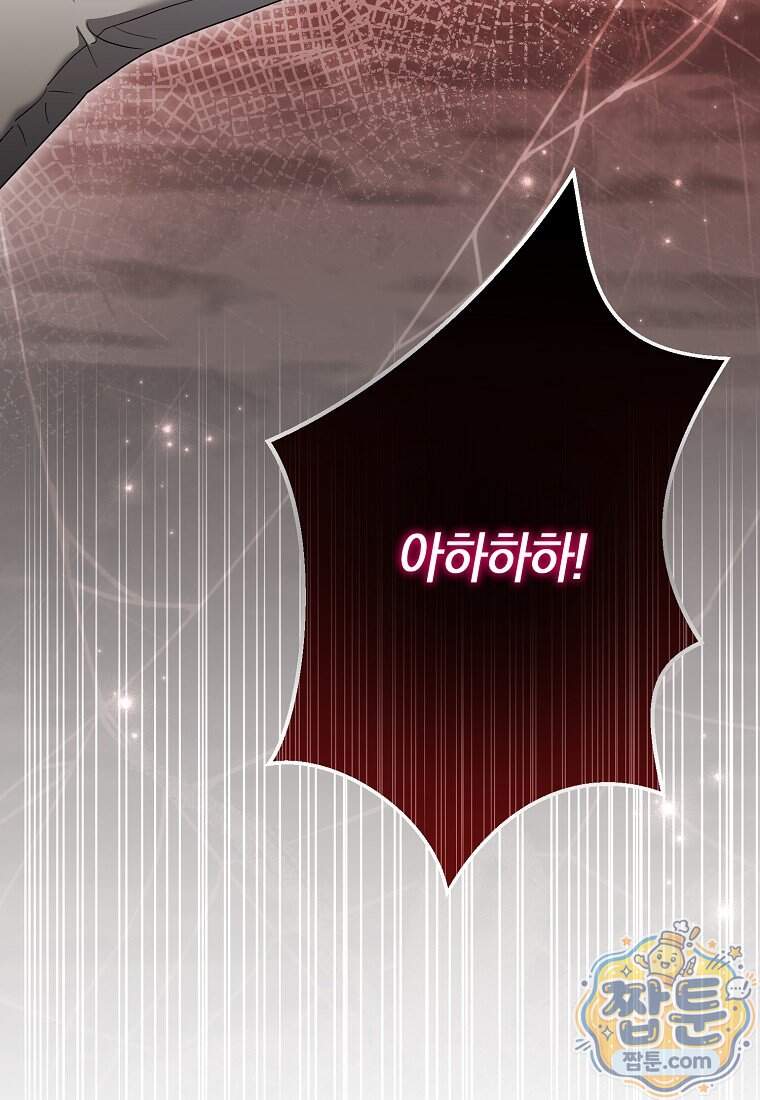 복수의 시작은 결혼부터 43화 22