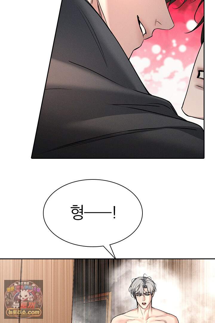 모든 시선이 나에게 51화 2