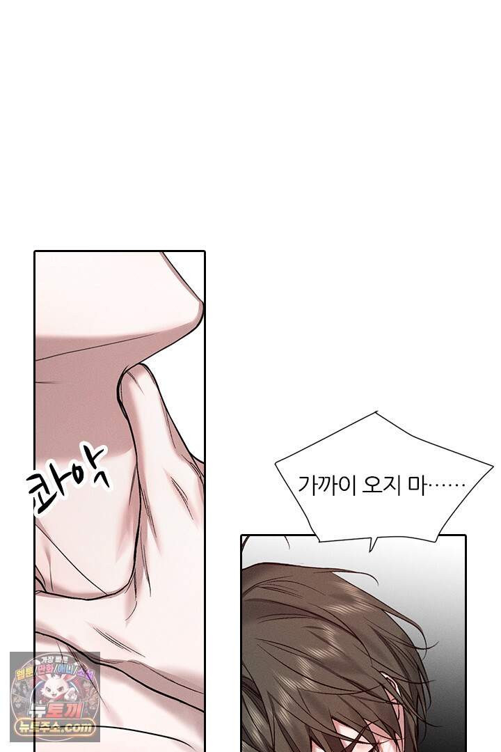 모든 시선이 나에게 51화 6