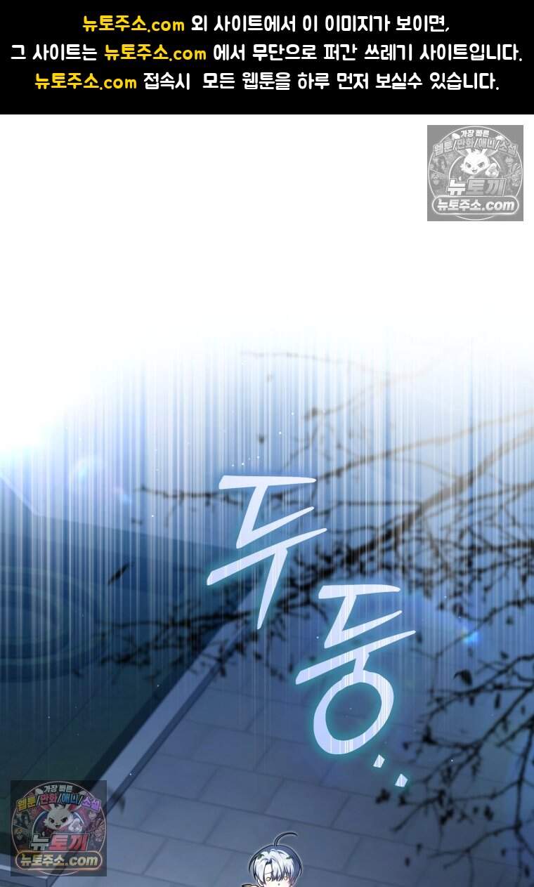 버림받은 황자의 유령 신부 4화 1