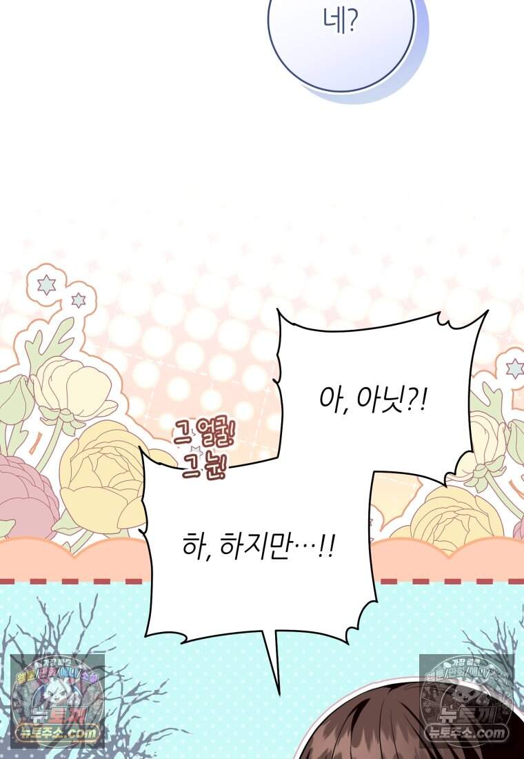 버림받은 황자의 유령 신부 4화 8