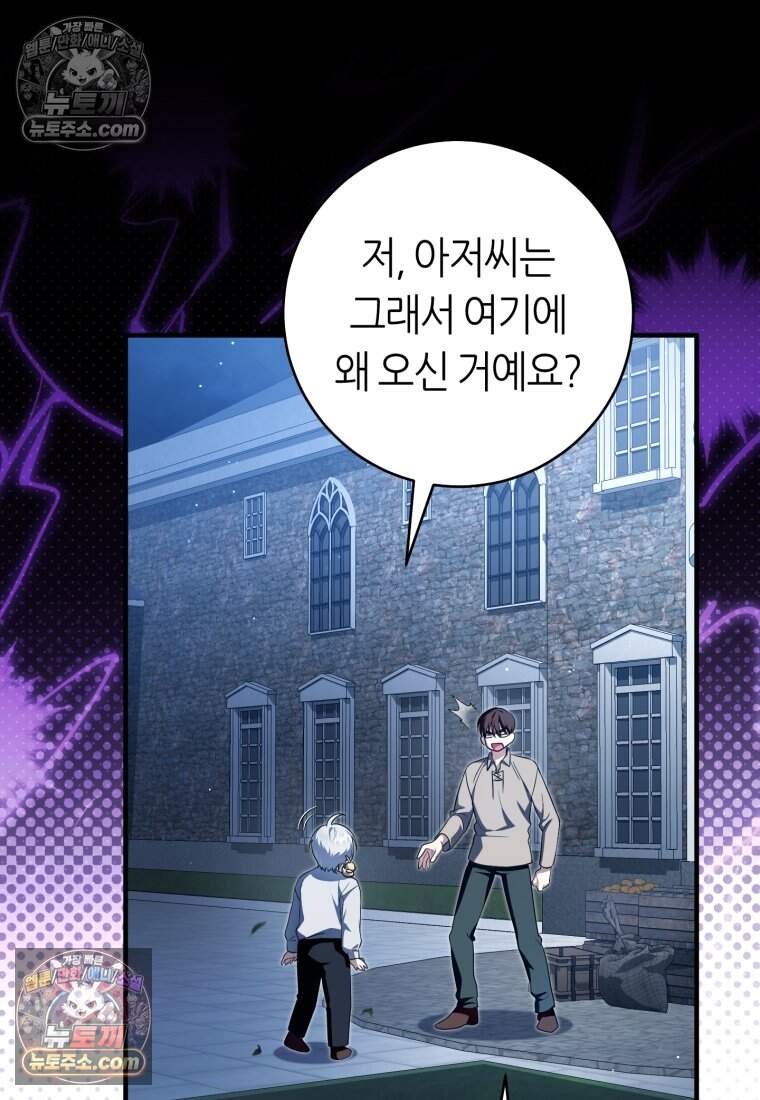 버림받은 황자의 유령 신부 4화 13