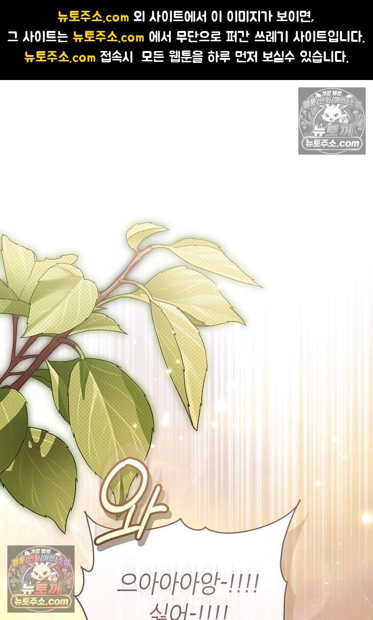 버림받은 황자의 유령 신부 6화 1