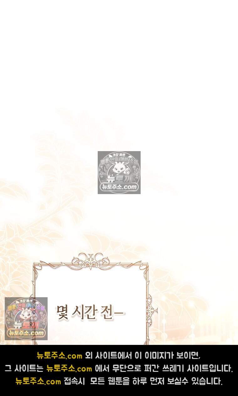 버림받은 황자의 유령 신부 6화 11