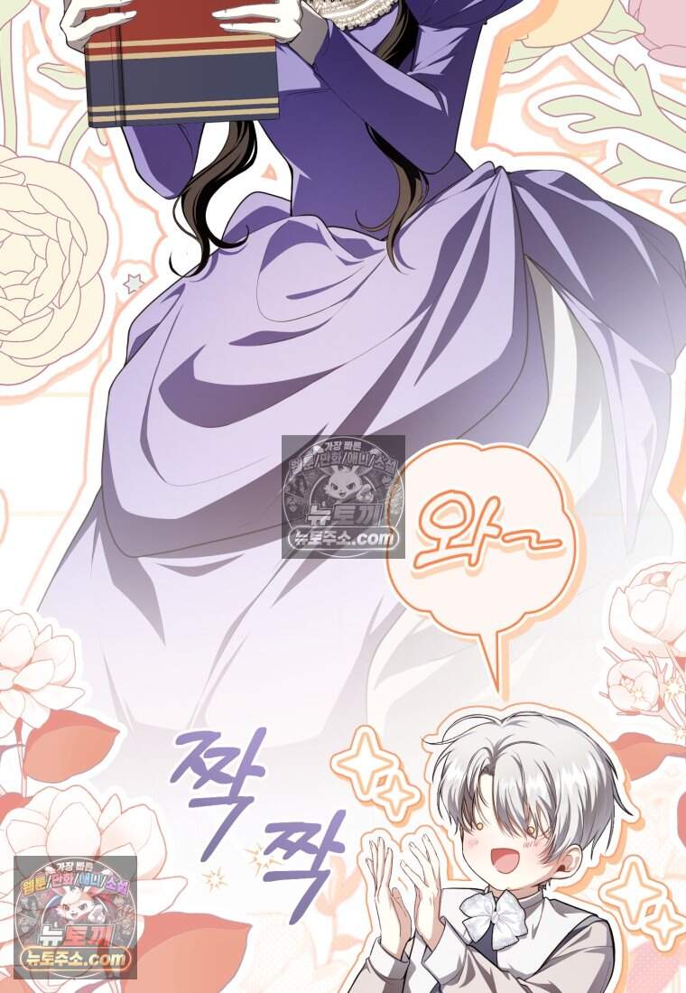 버림받은 황자의 유령 신부 6화 19