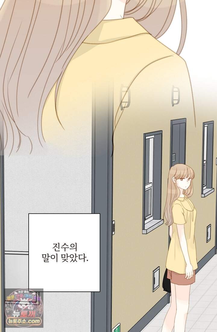 맴맴 24화 5