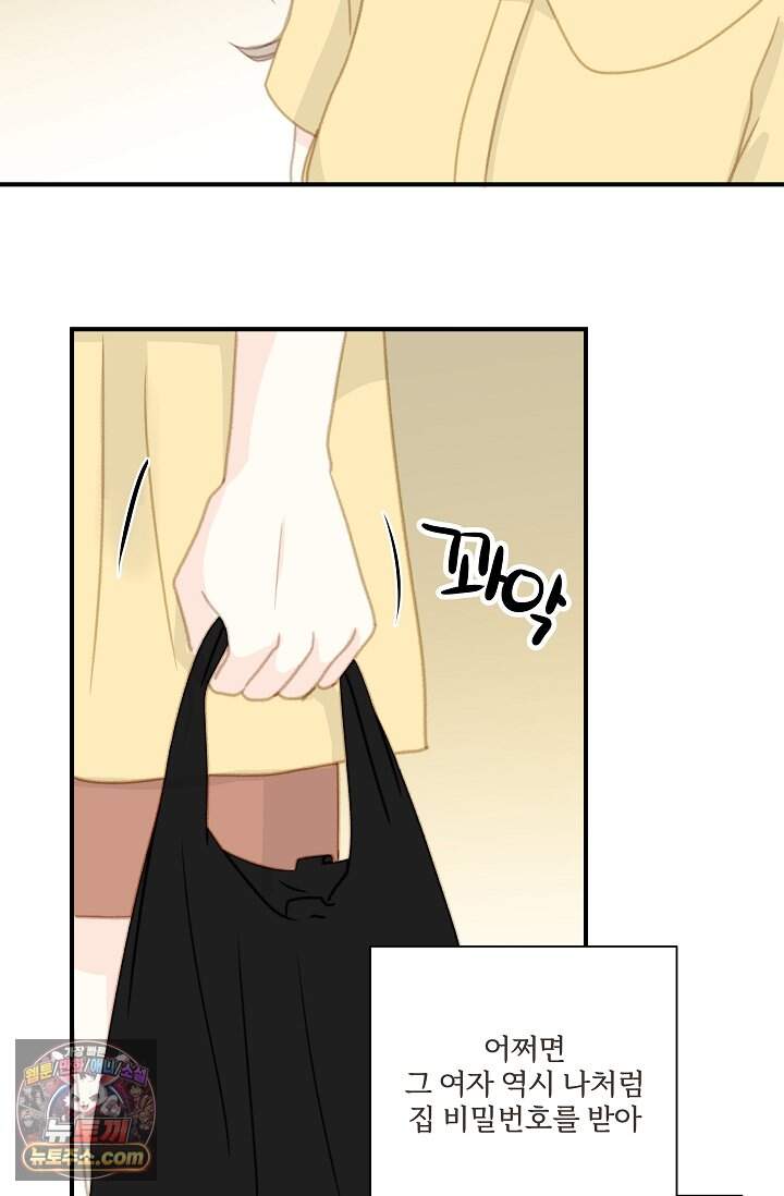 맴맴 24화 11