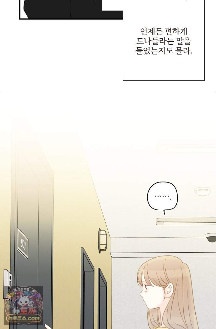 맴맴 24화 12