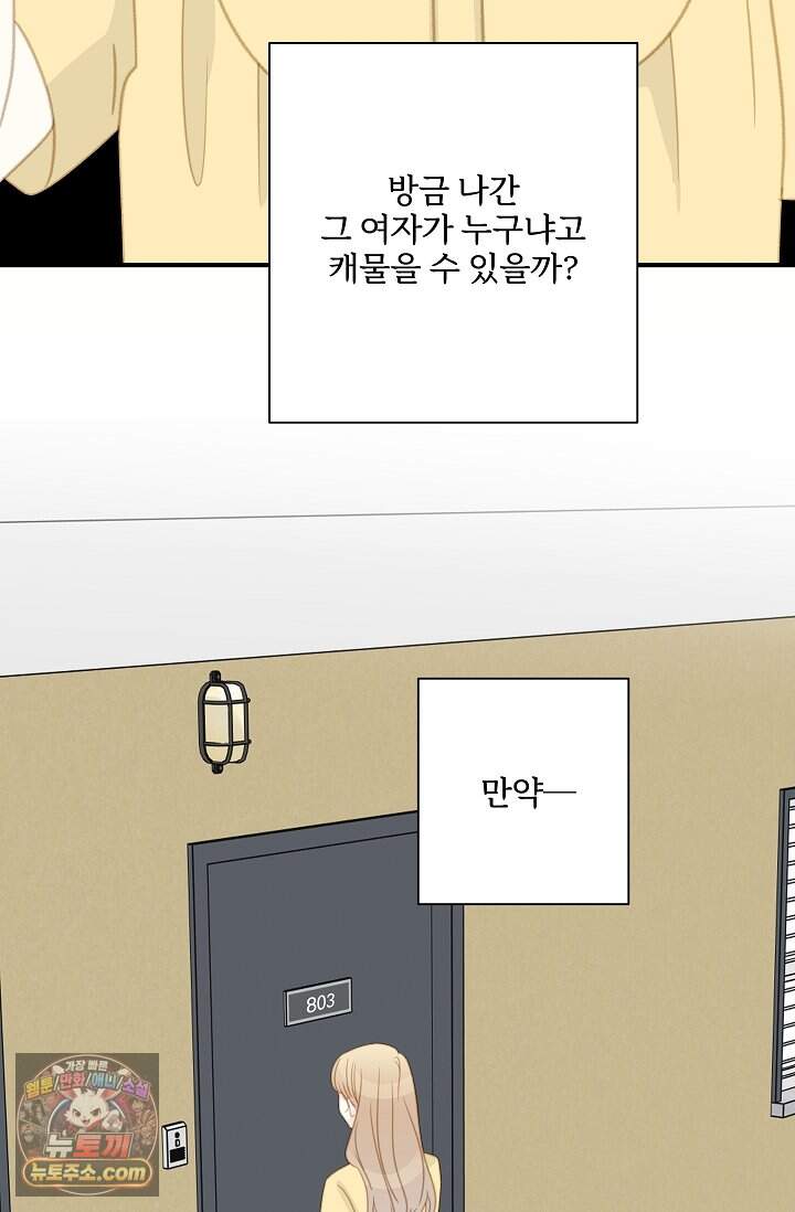 맴맴 24화 16