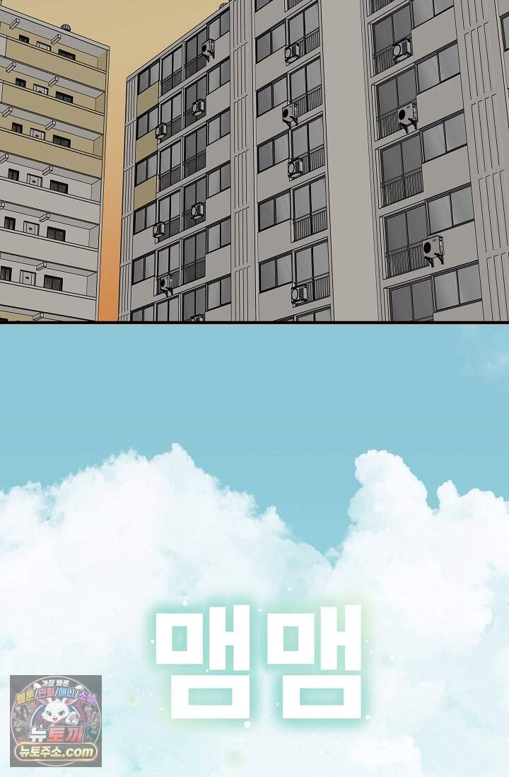 맴맴 24화 19