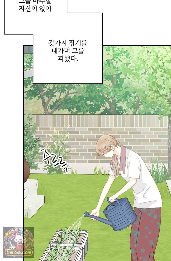 맴맴 24화 22