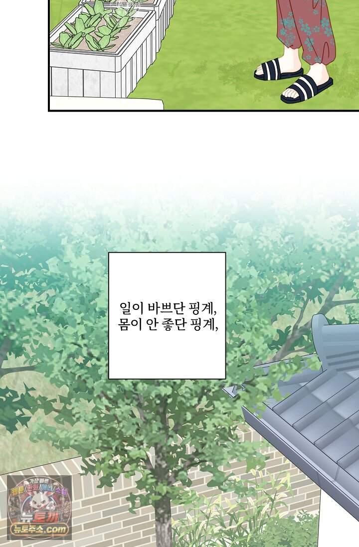 맴맴 24화 23