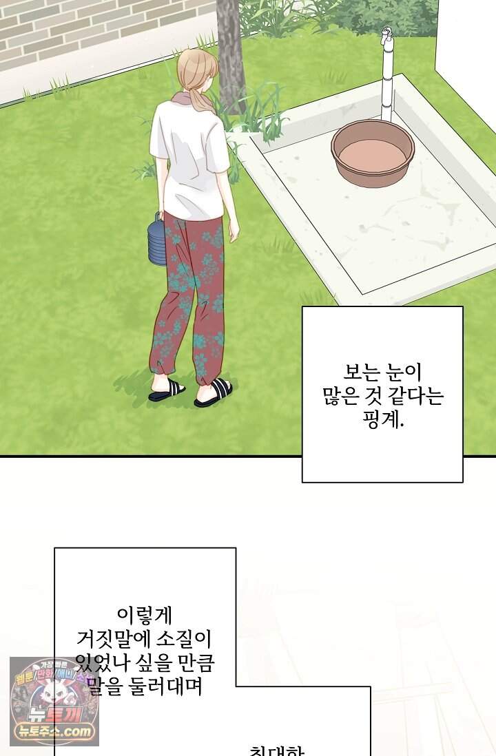 맴맴 24화 24