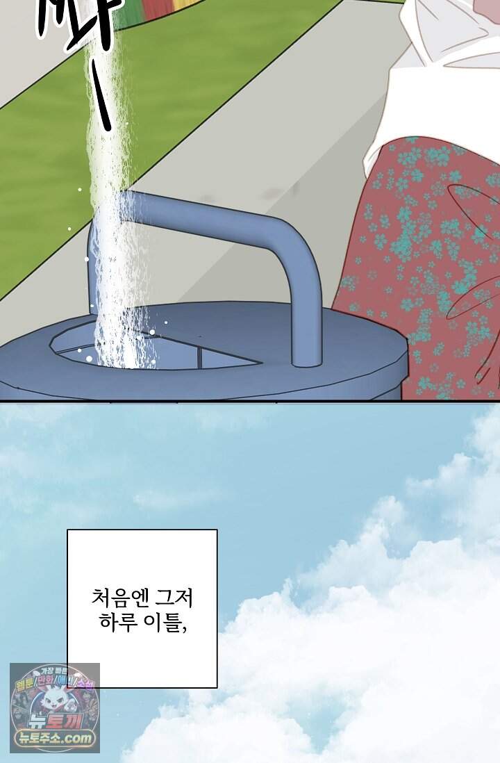 맴맴 24화 26