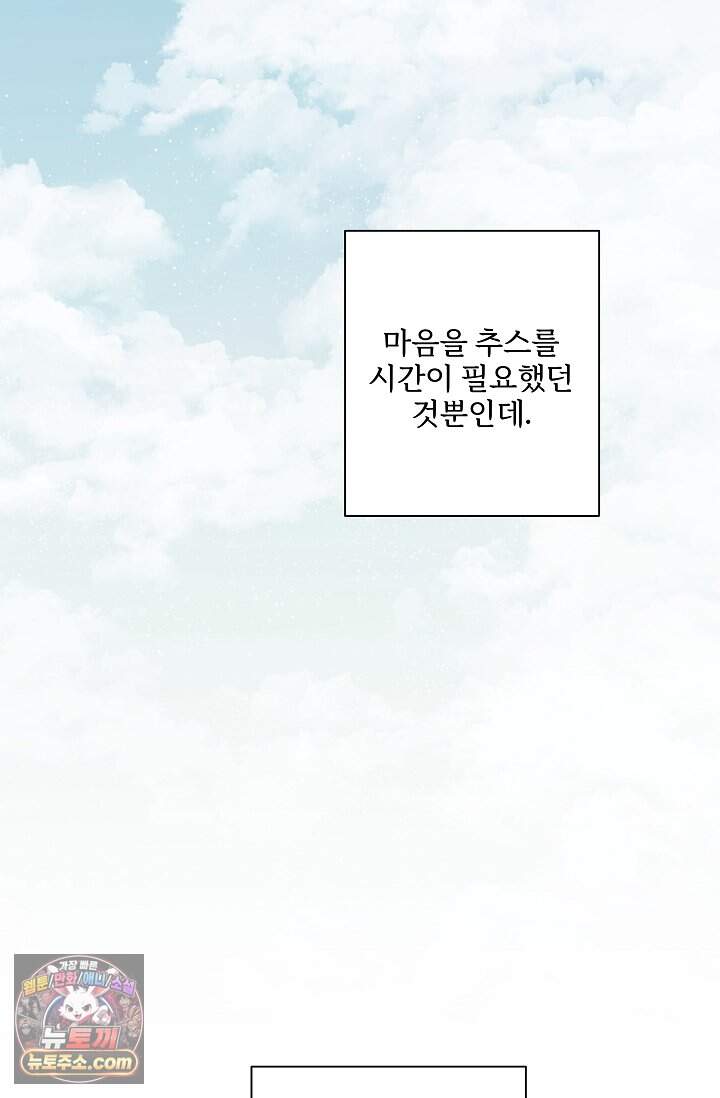 맴맴 24화 27
