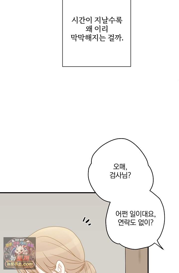 맴맴 24화 28
