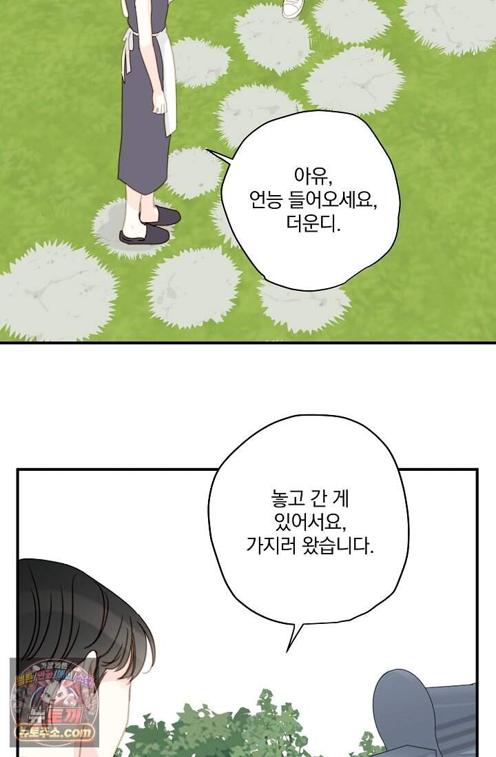 맴맴 24화 31