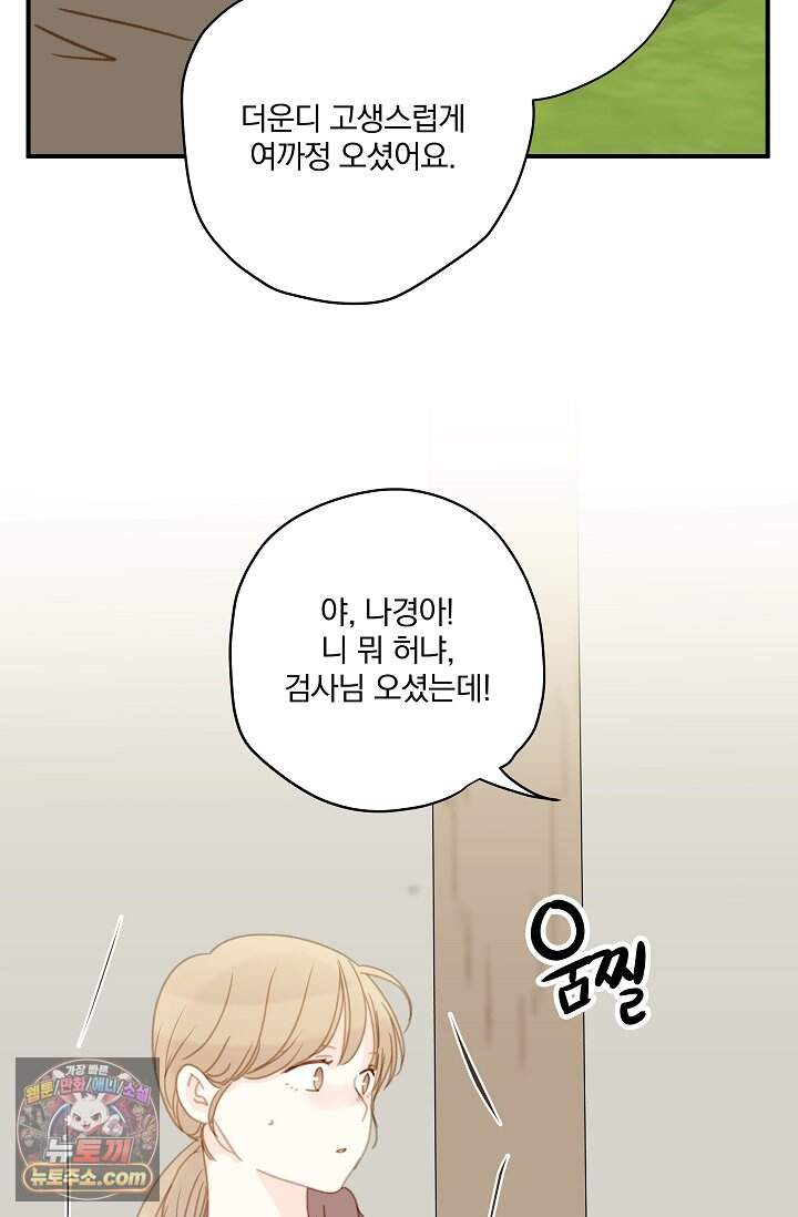 맴맴 24화 33